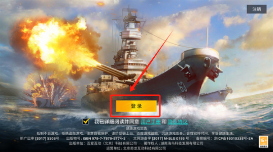 战舰冲突游戏 战舰冲突游戏