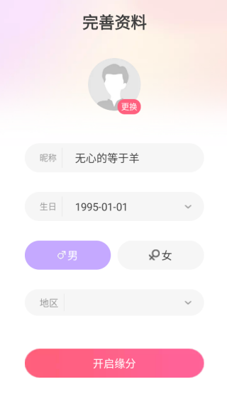 缘来客app下载 缘来客app下载
