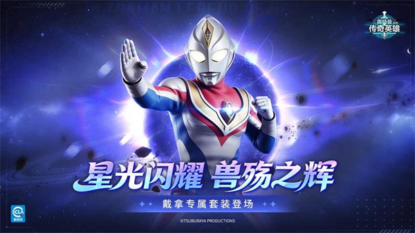 奥特曼传奇英雄游戏 奥特曼传奇英雄游戏