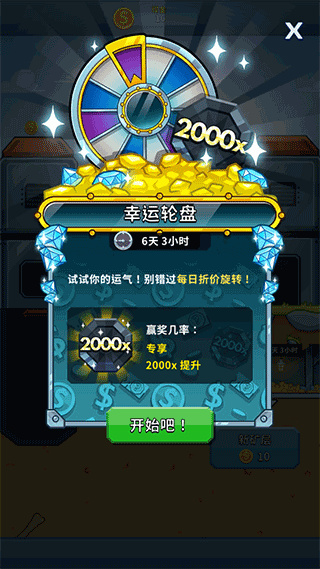采矿大亨下载入口