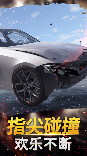 暴走开车模拟器安卓版 暴走开车模拟器安卓版