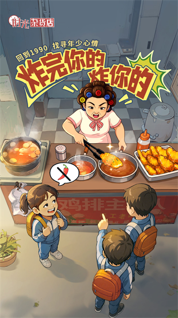 时光杂货店华为渠道服 时光杂货店华为渠道服