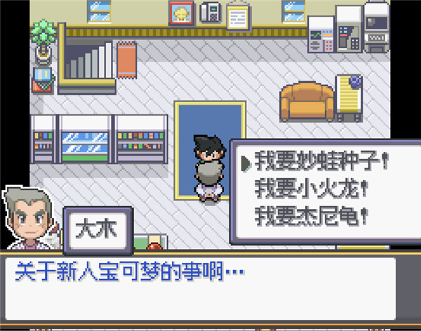 宝可梦SA移植版