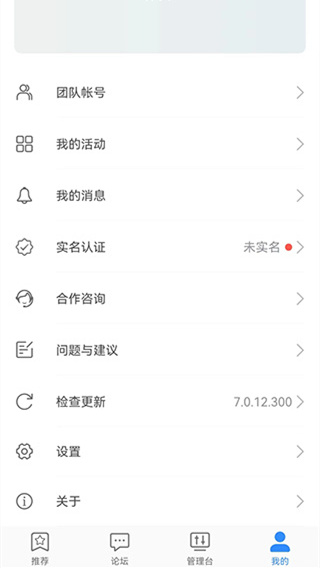 华为开发者联盟手机版下载 华为开发者联盟手机版下载