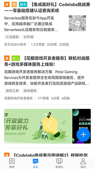 华为开发者联盟手机版下载 华为开发者联盟手机版下载