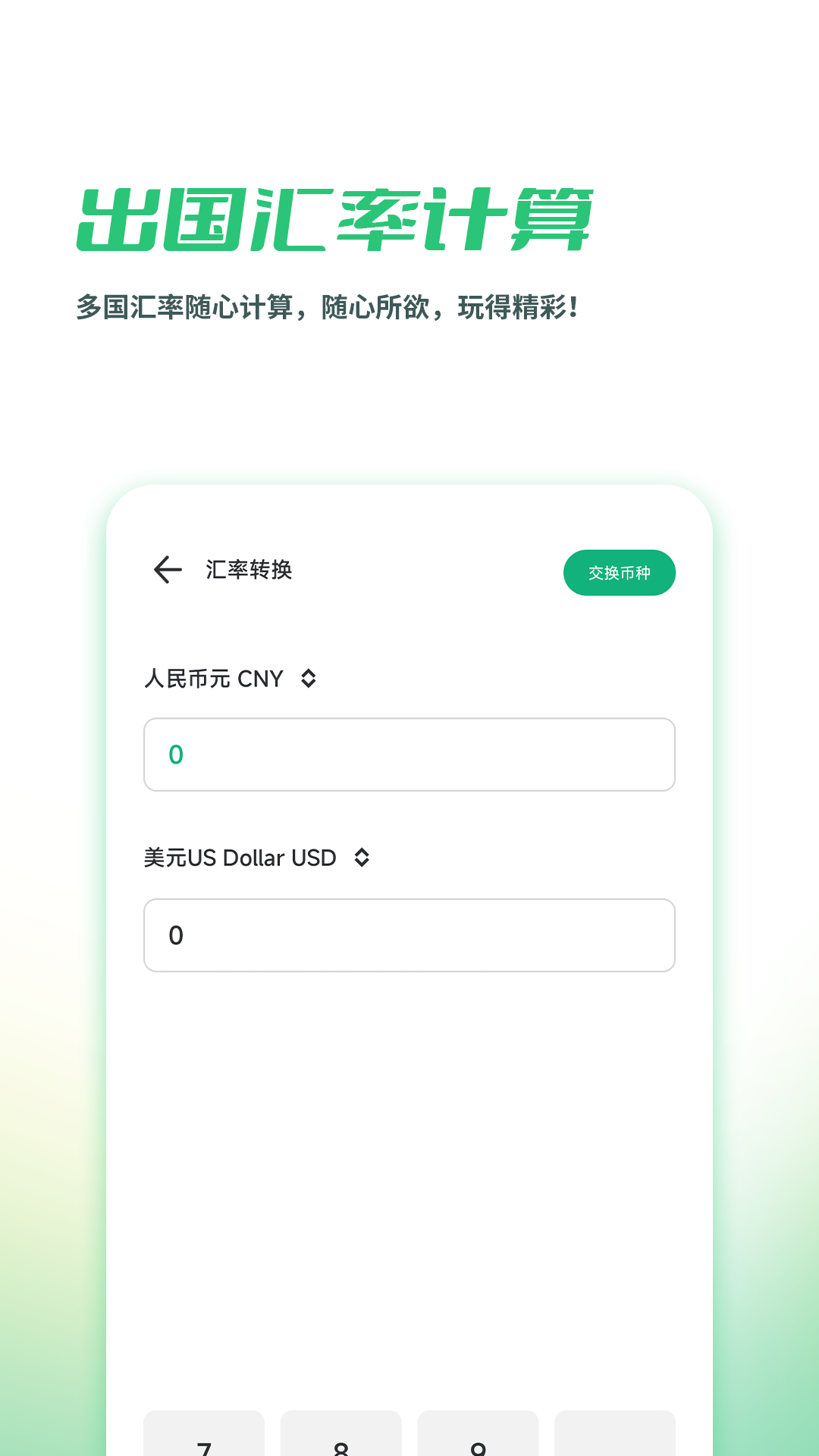 出境易app最新版本下载 v1.83.52 安卓版