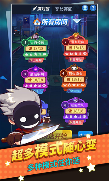 谁是卧底移动版官方版 v2.2.38 安卓版