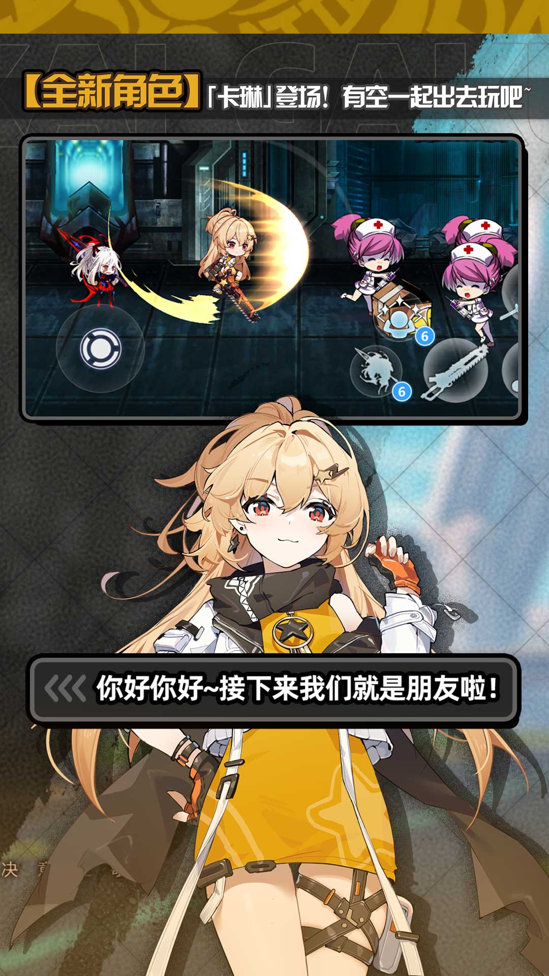 崩坏学园2应用宝版本 v13.0.8 最新版