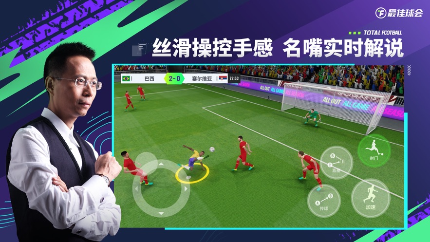 最佳球会官服下载 v6.5.23 最新版