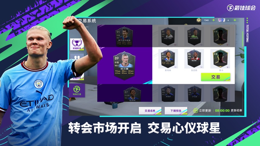 最佳球会官服下载 v6.5.23 最新版