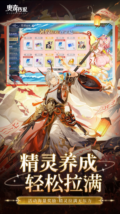 奥奇传说应用宝服 v8.0.2219 最新版 奥奇传说应用宝服 v8.0.2219 最新版