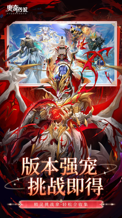 奥奇传说应用宝服 v8.0.2219 最新版 奥奇传说应用宝服 v8.0.2219 最新版