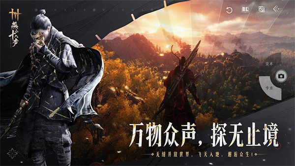 燕云十六声QQ登录版 v4.0 官方版