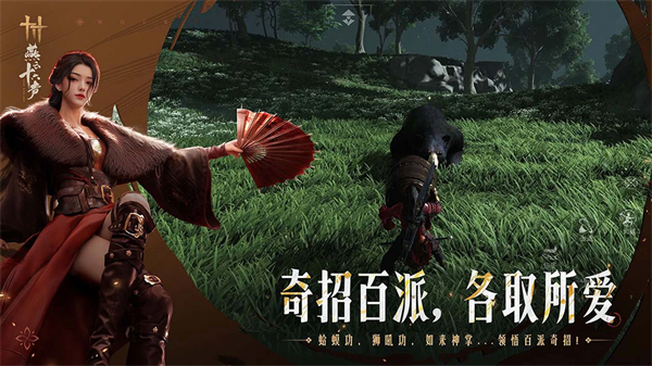 燕云十六声QQ登录版 v4.0 官方版