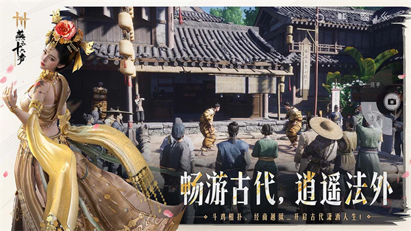 燕云十六声QQ登录版 v4.0 官方版