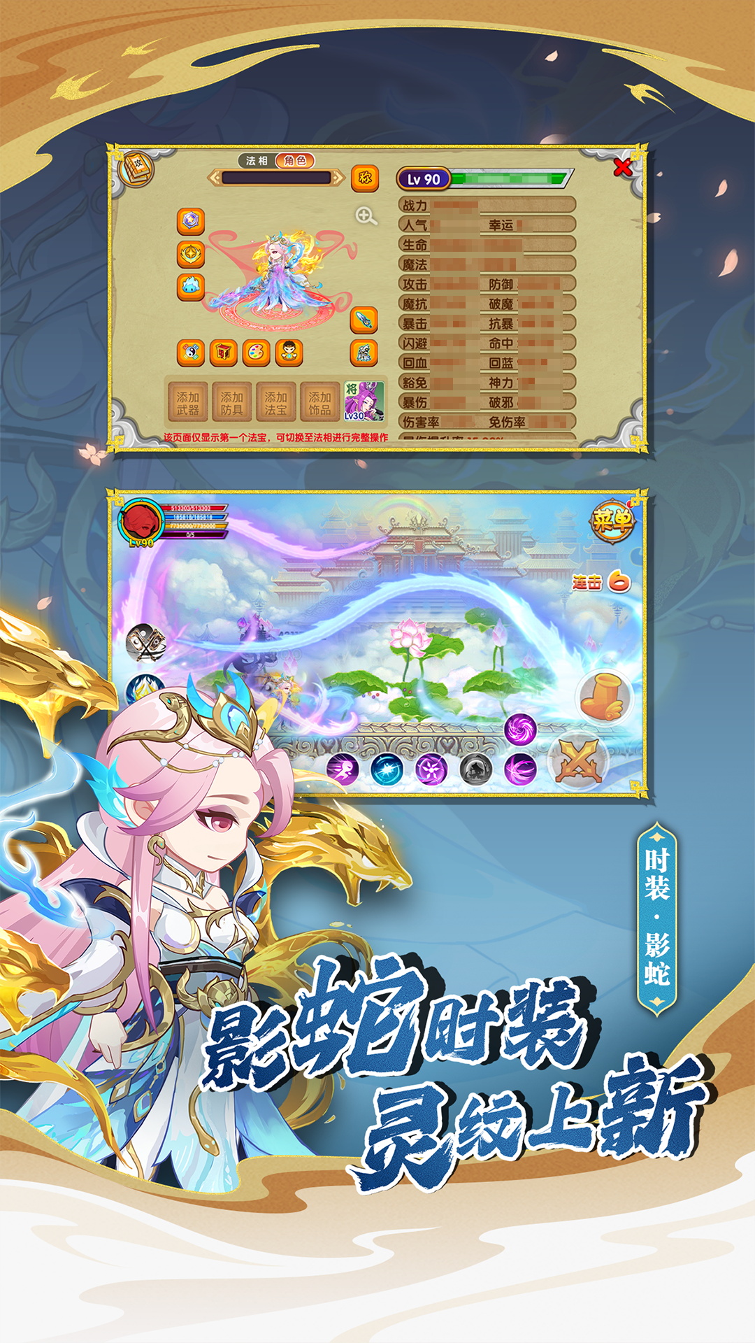 造梦西游OL应用宝版 v16.2.3 手机版