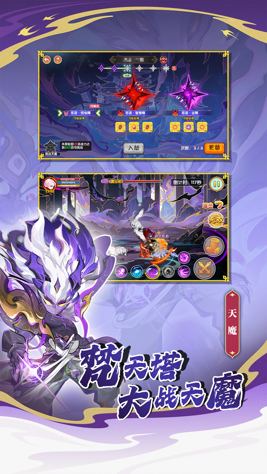 造梦西游OL应用宝版 v16.2.3 手机版