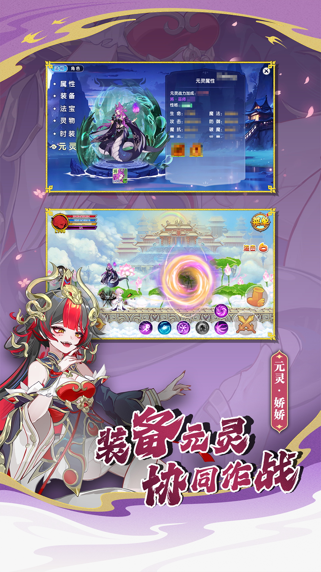 造梦西游OL应用宝版 v16.2.3 手机版