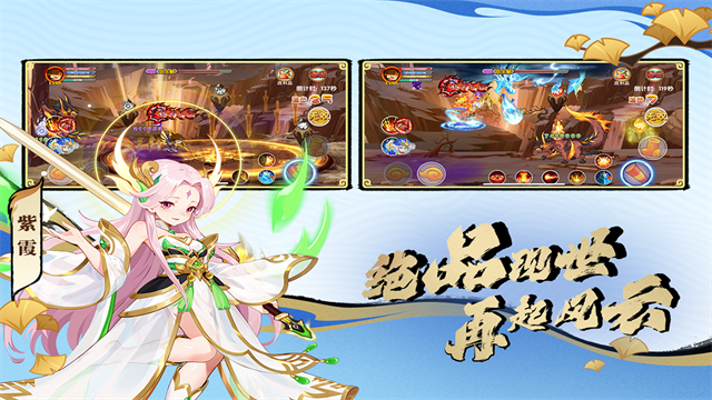 造梦西游OL手机版游戏 v16.2.3 最新版
