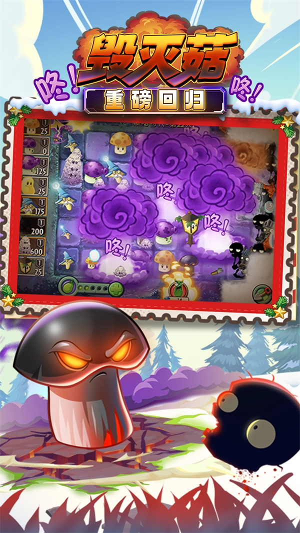 植物大战僵尸2官方版 v4.0.4 最新版