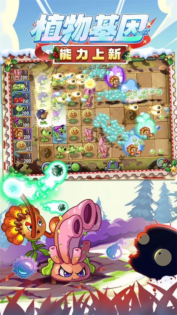 植物大战僵尸2官方版 v4.0.4 最新版