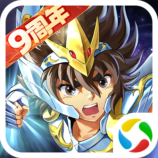 圣斗士星矢重生手游 v8.1.0 最新版