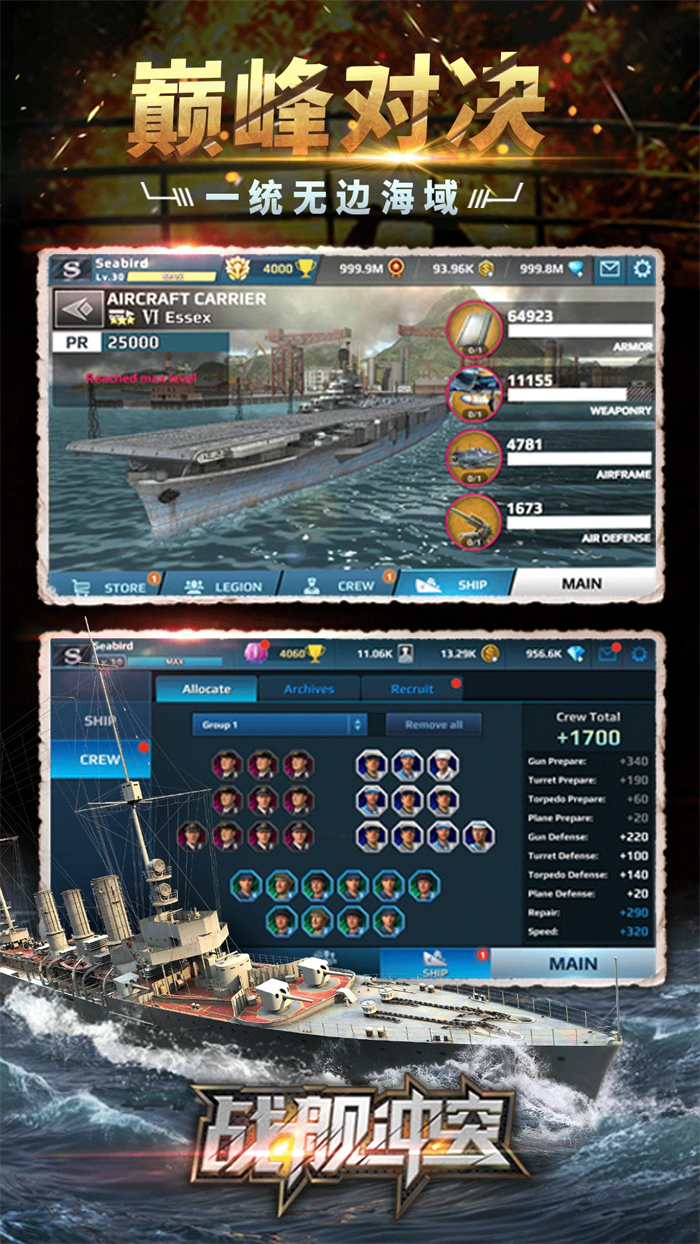 战舰冲突游戏 v5.3.2 最新版