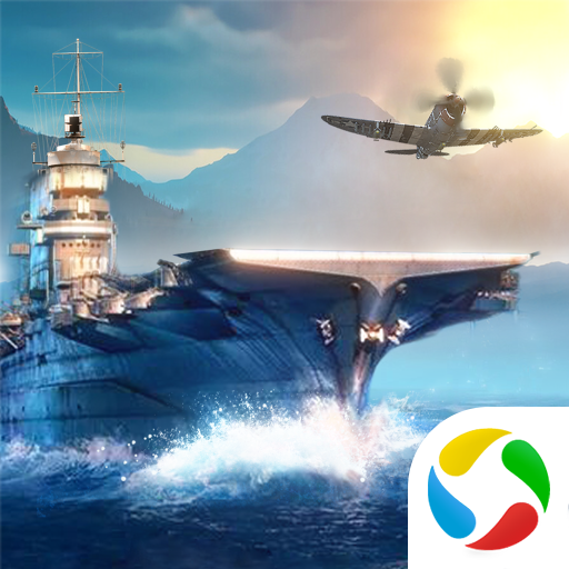 战舰冲突游戏 v5.3.2 最新版 战舰冲突游戏 v5.3.2 最新版