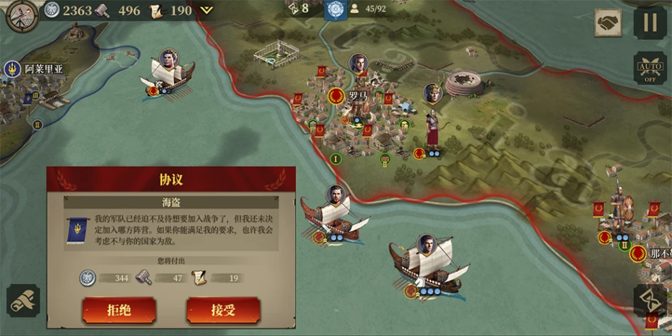 帝国军团罗马游戏 v3.7.0 中文版