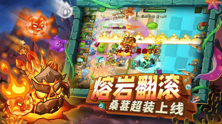 植物大战僵尸2亚特兰蒂斯版本 v4.0.4 最新版
