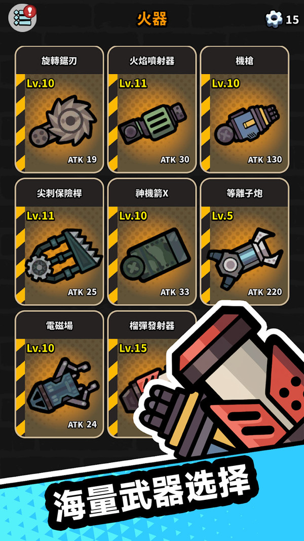 人族大战僵尸游戏下载 v306.1.7.3018 安卓版