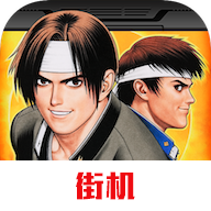 The King Of Fighters 97安卓版(拳皇97) v2021.02.25.14 最新版 The King Of Fighters 97安卓版(拳皇97) v2021.02.25.14 最新版