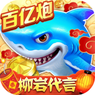 捕鱼大作战华为版本下载 v1.511 安卓版