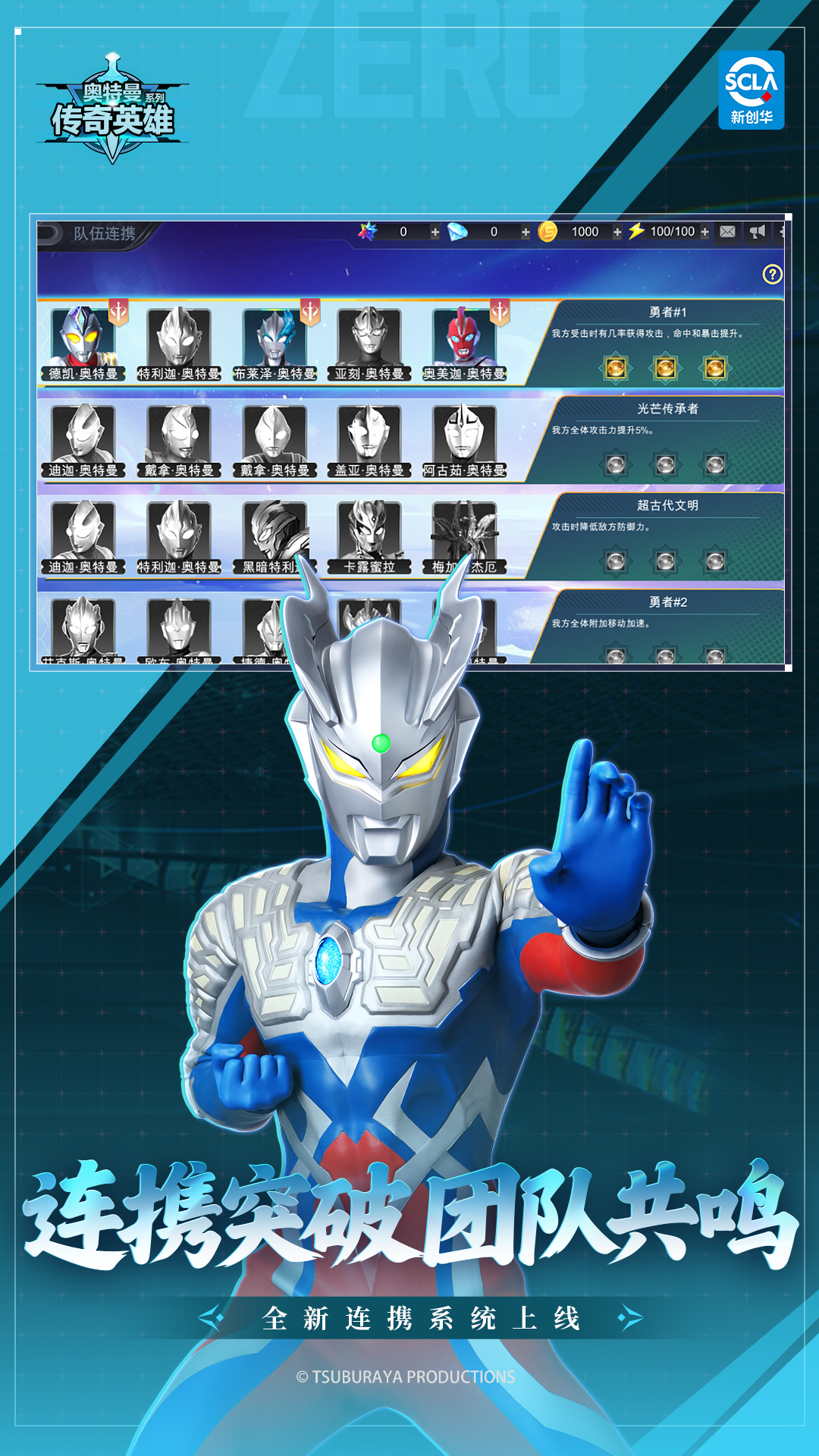 奥特曼传奇英雄游戏 v31.0.0 安卓版
