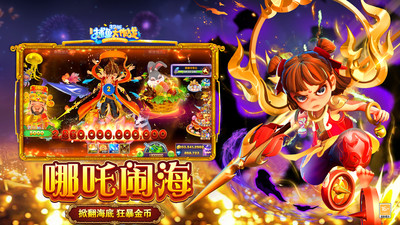 捕鱼大作战华为版本下载 v1.511 安卓版