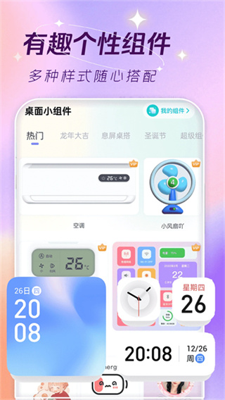主题壁纸大全手机版下载 v3.3.2 安卓版