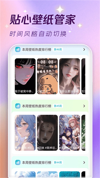 主题壁纸大全手机版下载 v3.3.2 安卓版