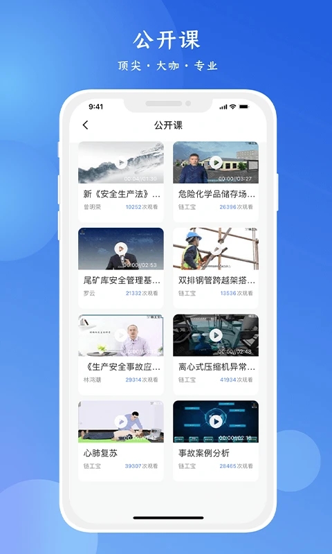 练工宝app官方下载(链工宝) v4.2.3 安卓版