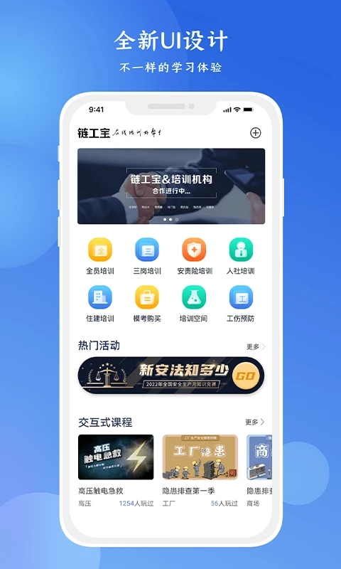 练工宝app官方下载(链工宝) v4.2.3 安卓版