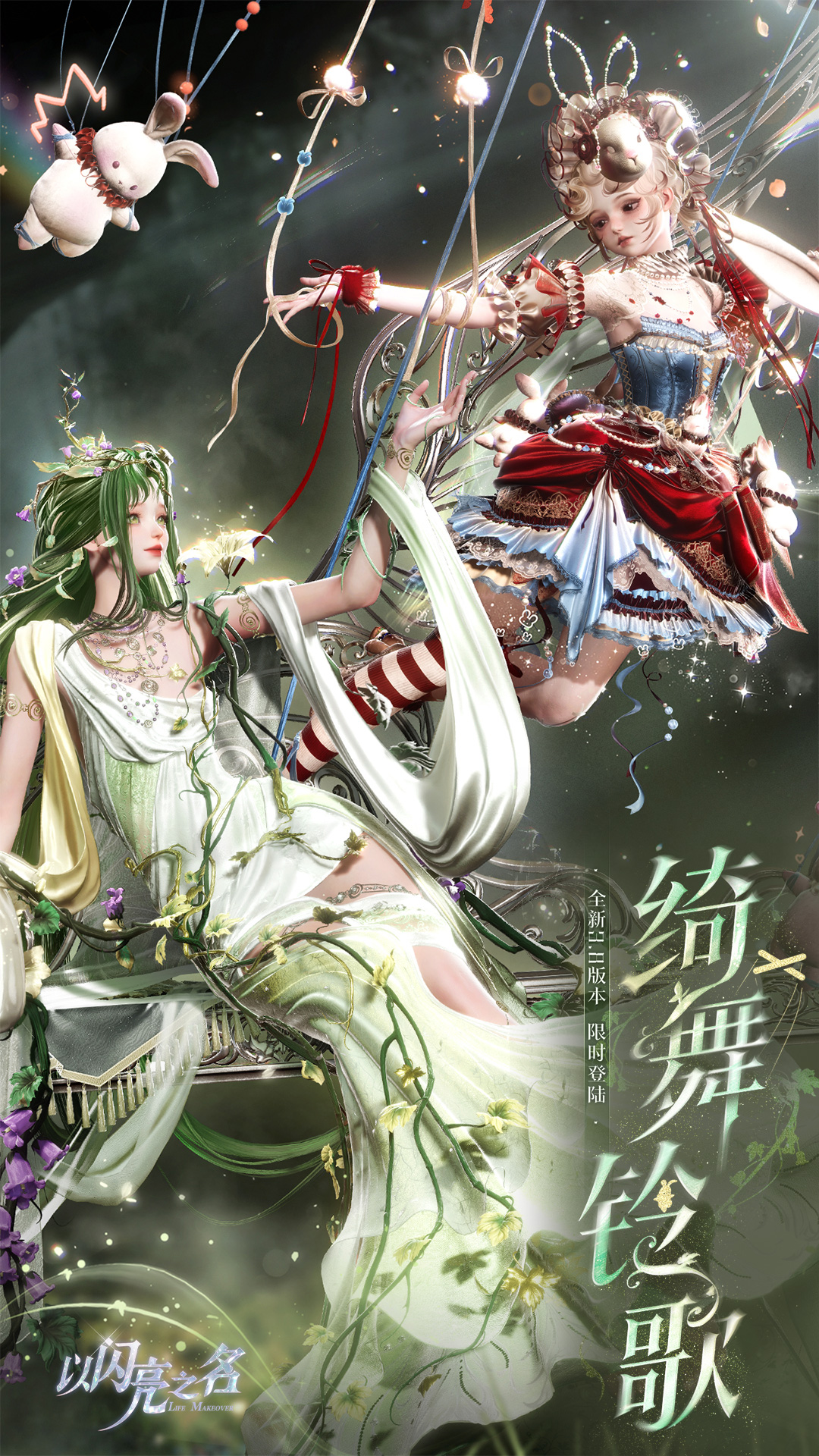 以闪亮之名oppo渠道服 v2.4.1 安卓版