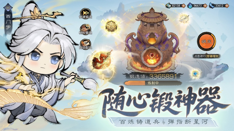 最强祖师华为版 v1.1053.105300 安卓版