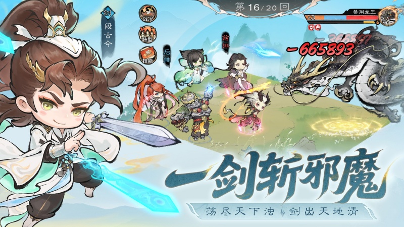 最强祖师华为版 v1.1053.105300 安卓版