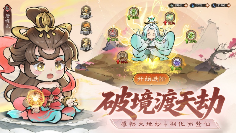 最强祖师华为版 v1.1053.105300 安卓版