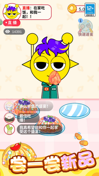 料理大作战游戏 v1.0.8 最新版