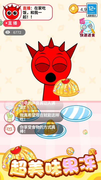 料理大作战游戏 v1.0.8 最新版