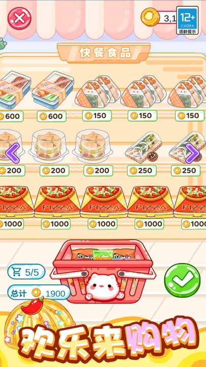 料理大作战游戏 v1.0.8 最新版