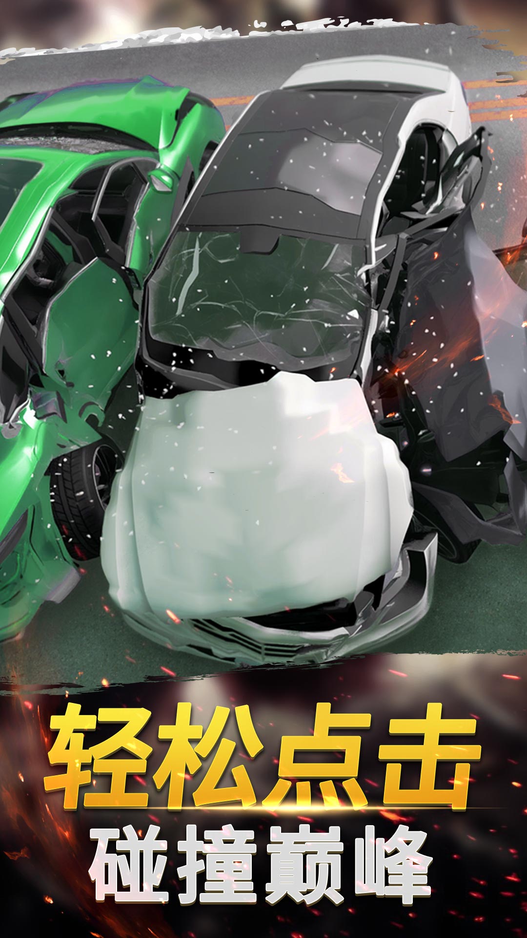 暴走开车模拟器安卓版 v1.0.0 手机版