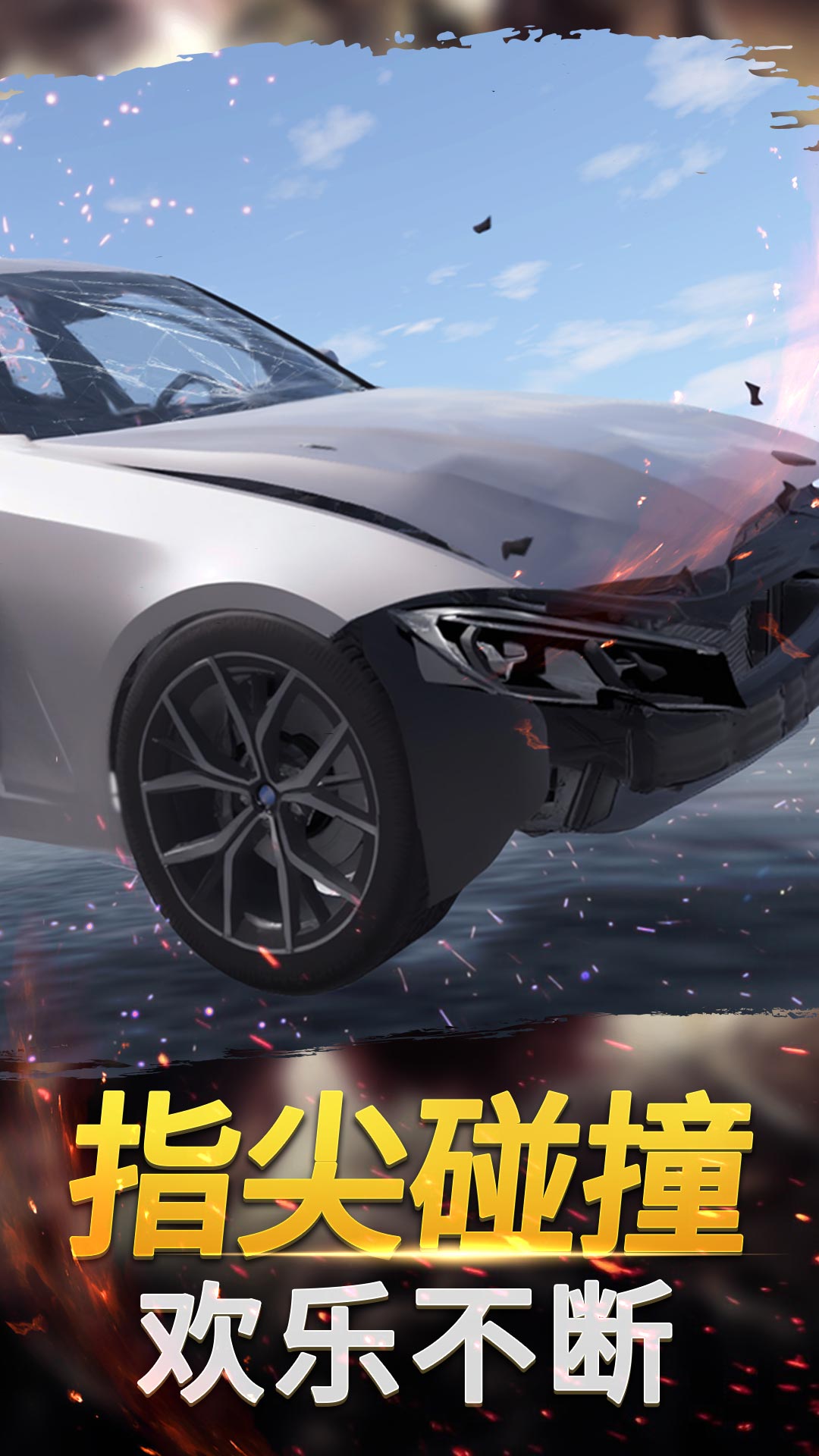 暴走开车模拟器安卓版 v1.0.0 手机版