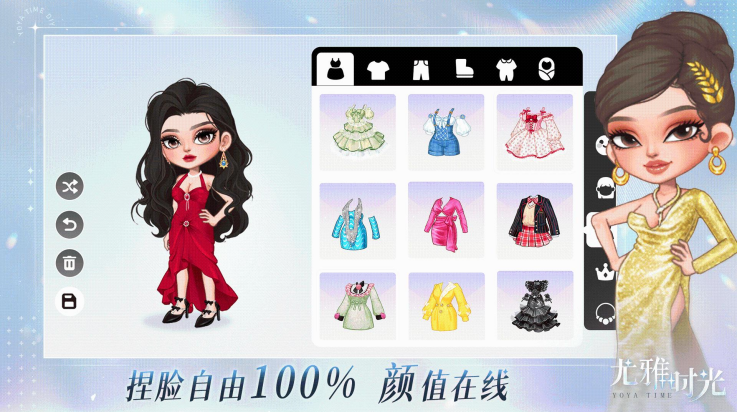 尤雅时光游戏 v2.8 最新版