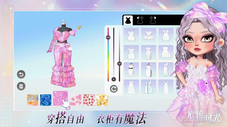 尤雅时光游戏 v2.8 最新版